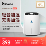 申井 无雾加湿器卧室家用办公室 纯净式蒸发加湿器 母婴健康轻音加湿器空气增湿 EH18【机械版 大加湿量 无雾加湿器】