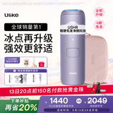Ulike【升级不加价】Air4 Max蓝宝石冰点脱毛仪去小胡子刮毛刀剃毛器美容仪补贴生日礼物母亲节礼物
