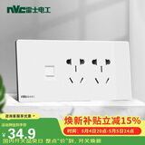 NVC雷士电工 开关插座 六类电脑十孔插座 多功能118型暗装三位组合 象牙白