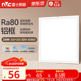 雷士（NVC）厨房灯铝扣板集成吊顶led吸顶灯300x300卫生间平板面板灯