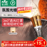 雷士（NVC）螺口灯泡led灯泡超亮尖泡蜡烛泡吊灯壁灯家用照明节能灯 【E14】7瓦暖黄光 LED蜡烛尖泡