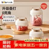 小熊（Bear）捣蒜器 打压蒜泥捣碎神器家用拉蒜器绞肉馅搅碎机器加大拉环400ml