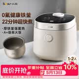 小熊（Bear）电饭煲1-2人 小电饭锅 迷你0氟铁釜 家用小容量多功能微压智能预约柴火饭1.6L  DFB-C16R2