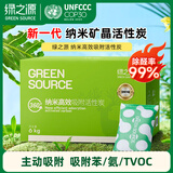 绿之源360升级版除甲醛活性炭6kg新房除甲醛碳包净化活性炭包