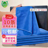 锐保速干抹布33*33cm*10条超细纤维双面绒屏幕玻璃不锈钢瓷器清洁布