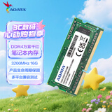 威刚（ADATA）16GB DDR4 3200  笔记本内存 万紫千红