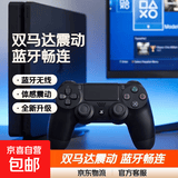 适用ps4手柄pc电脑版steam蓝牙无线笔记本体感震动适用于ps4游戏主机原装国产游戏手柄 全新升级款【极致黑】