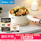 美的（Midea）电煮锅 小电锅 电蒸锅 宿舍小锅多功能锅辅食锅 1.6L学生寝室一体泡面小火锅电煮锅XZE2017 配蒸笼