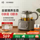 ±0日本正负零全玻璃养生壶【新款】煮茶器恒温0胶水花茶壶泡奶家用1L大容量办公室煮茶炉保温烧水壶 岩灰色 1L 【0塑料0胶水】