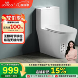 九牧（JOMOO）11562-2-1/01K-1 马桶家用 双旋冲水易洁坐便器 200-400坑距可调