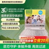 曼牌滤清器（MANNFILTER）倍清芯多效空调滤芯FP26009高尔夫7嘉旅CC朗逸迈腾凌渡途观明锐A3