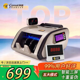 科密(comet)点钞机验钞机支持新版人民币 小型验钞便携点钞银行专用商用收银 三屏语音新旧混点B1+