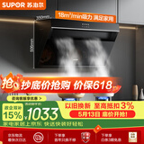 苏泊尔（SUPOR）抽吸排油烟机燃气灶家用18m³侧吸式小户型高效拢烟老式厨房 烟灶套装DJ13+DB07S[套装商品]