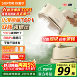 苏泊尔（SUPOR）【微增压】手持挂烫机20g/min大蒸汽100ml水箱家用熨烫机拼豆电熨斗小型便携式EGH-915A团购礼物
