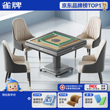 雀牌麻将机全自动家用低音折叠餐桌一体家两用商用一桌四椅