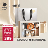 babycare新生儿安抚礼盒睡眠玩偶安抚巾手偶节日礼物玩具蒂雅甜睡精灵5件