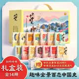 写给儿童的中国历史升级版（礼盒装全14册）新版少年中国史 贴合初中高中历史教材 扫码听书 随书附送中外大事年表对照+中考历史知识点匹配表 中国通史全套中华上下五千年全套原著正版儿童文学课外阅读