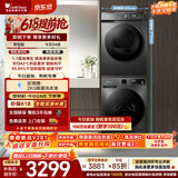 小天鹅（LittleSwan）【价保618】洗烘套装 10KG滚筒洗衣机全自动+热泵式烘干机家用TG100APUREPRO+02T一级能效以旧换新
