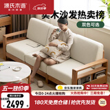 源氏木语精选全实木沙发现代简约布艺沙发小户型客厅储物沙发橡木实木家具 【1】橡木原木色梨白三人位 组装
