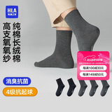 海澜之家袜子男女中筒纯棉100%棉抗菌消臭抗起球纯色运动休闲中长袜5双装