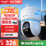 海康威视（HIKVISION）无线摄像头500万3K高清wifi室外监控器AI人形跟踪可对讲360度无死角全彩夜视Q3S