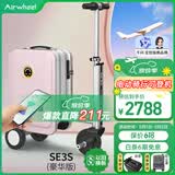 爱尔威（Airwheel）电动行李箱可骑行智能拉杆箱可坐可代步20英寸登机箱 豪华版一粉