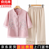 俞兆林妈妈夏装套装中老年女装时尚洋气棉麻小衫50-60岁老太太夏季衣服 粉紫上衣+刺绣米白裤子 2XL 建议105-120斤