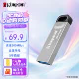 金士顿（Kingston）64GB USB 3.2 Gen 1 U盘 DTKN 大容量U盘 金属外壳 读速200MB/s 学习办公投标电脑车载优盘
