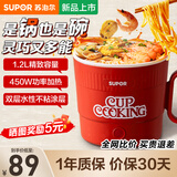 苏泊尔（SUPOR）电煮锅小型1.2L电热锅多用途锅迷你单人电热杯学生泡面锅小火锅宿舍小电锅烧水锅煮螺蛳粉 H12YK484【单锅】 1.2L