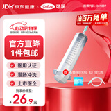 可孚 医用针筒灌肠器冲洗器肛门清洗肛肠灌肠工具150ml 含10根软管