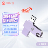 华硕（ASUS）a豆64GB USB3.2Gen 1金属旋转U盘时尚耐用鸯尾紫商务必备学习办公投标电脑通用U300系列