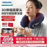 飞利浦（PHILIPS）颈椎按摩器3D伸缩按摩头物理揉捏颈部按摩仪恒温热敷按摩枕 7101N 【价保618】豪华生日礼物送礼