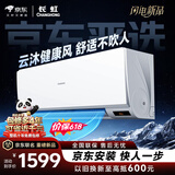 长虹（CHANGHONG）空调京东严选京小宅 大1匹【价保618】新一级能效省电卧室挂机 KFR-26GW/JDC2+R1 整机十年包修
