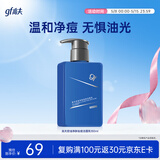 高夫 控油净肤祛痘洁面乳180ml油痘肌适用温和净痘 送男生学生党