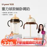 世喜吸管奶瓶1-3岁直饮无阀吸管杯3-6岁300ml带重力球手柄
