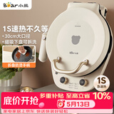 小熊（Bear）电饼铛加深加大烤盘可拆洗家用电饼档薄饼机三明治早餐机煎饼锅烙饼锅双盘加热 DBC-E15T1带把手