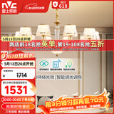 雷士（NVC）欧美轻奢水晶玻璃语音智能吊灯客厅吊灯餐厅灯灯具WHXD120F/G-01
