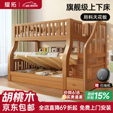 耀拓上下床实木儿童床男孩女孩高低床卧室上下铺成人双层子母床 梯柜高箱款 上铺宽1.15米下铺宽1.35米