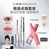 三资堂睫毛膏自然卷翘纤长定型钢管睫毛打底膏小蛮腰防水增长睫毛刷