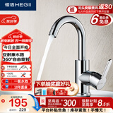 恒洁（HEGII）面盆水龙头 卫生间洗脸盆可旋转健康冷热高抛水龙头HMF928-111B