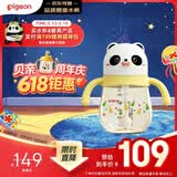 贝亲（Pigeon）熊猫小月龄防呛防漏喝水喝奶ppsu儿童学饮杯 300ml 7月+