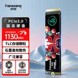 梵想（FANXIANG）128GB SSD固态硬盘 M.2接口NVMe协议PCIe3.0*4 TLC颗粒 台式机笔记本电脑适用 S500