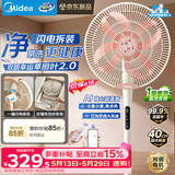 美的（Midea）【幸运草安睡2.0 MAX】一键闪装/直流变频家用轻音电风扇语音遥控落地扇 大风量一级能效卧室电扇