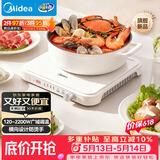 美的（Midea）家用电磁炉电陶炉电池炉2200W大功率猛火新型电磁灶一体微晶面板爆炒炒菜定时火锅炉MC-HGE22BF09