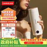 乐扣乐扣电热水杯烧水杯400ml小型便携式烧水壶户外热水壶迷你旅行热水壶家用保温出差加热杯