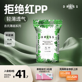 吉氏（DRESS）薄越纸尿裤 ins风婴儿尿不湿超薄透气新生儿日夜用男女宝宝尿裤 XL码44片【12-17kg适用】