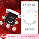 范琦（Fanci）【520礼物】紫藤花微笑手链女生银首饰送女朋友闺蜜生日送老婆