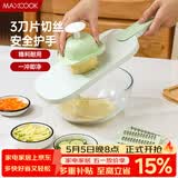 美厨（MAXCOOK）切丝器 厨房切菜器多功能切菜神器 擦丝器切菜机刨丝器  MCPJ1764