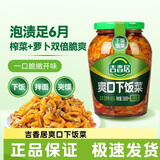 JI XIANG JU吉香居爽口下饭菜鲜香爽脆开味咸菜 早餐小菜  红油 330g+20g 