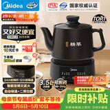 美的（Midea）煎药壶全自动分体3.5L家用养生壶可专业熬药中药锅中药煲炖汤智能免看管二煎变频萃取保温JYC3558